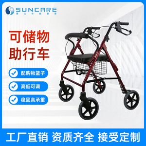 Four-Wheeled <b>Walker</b> With Seat And Basket For Elderly SC5011B U-Brake Folding <b>Rollator</b> Manual Mobility Aid - Product Image 5