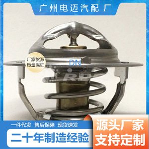 เทอร์โมสตัทเครื่องยนต์ Dn รุ่น Md972905 สำหรับอะไหล่ทดแทนรถยนต์มิตซูบิชิ - Product Image 3