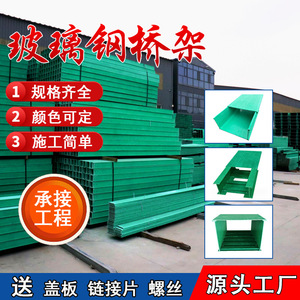 Fiberglass Cable Tray Ladder Type Trough Type Fireproof Flame Retardant For Chemical Plants Electrical Wiring - Product Image 5