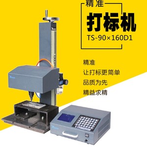 Machine de marquage pneumatique Yasen Ts-90x160d1, équipement de gravure sur métal de haute précision - Product Image 2