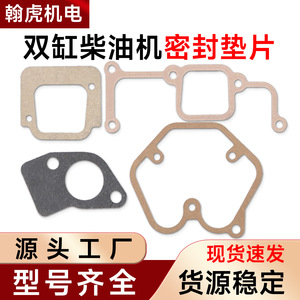 Cylinder Head <b>Gasket</b> Set For 2V92 2V95 Diesel Engine Generator Replacement Parts Intake Manifold <b>Gasket</b> - Product Image 5