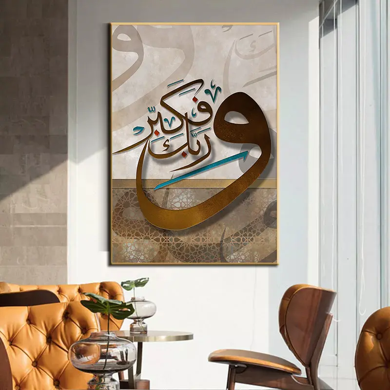 Wall Paintings Living Room Decorative Art Metal Modern Islamic Calligraphy Prints Custom Canvas Painting With Frame