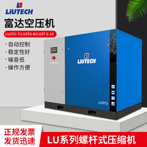 Liutech คอมเพรสเซอร์อัดอากาศแบบสกรู Lu37g แม่เหล็กถาวรคอมเพรสเซอร์อุตสาหกรรมความถี่แปรผัน - Product Image 2
