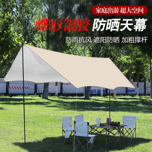 Auvent de camping portable extra large pour l'extérieur, protection solaire, abri contre la pluie quatre saisons, bâche pour campeur - Product Image 5