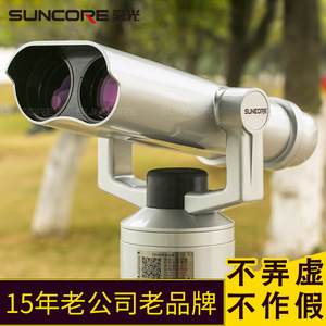 SUNCORE Shunguang Telescope 25X100 QR Code Autofocus High Definition Outdoor Use - Product Image 5