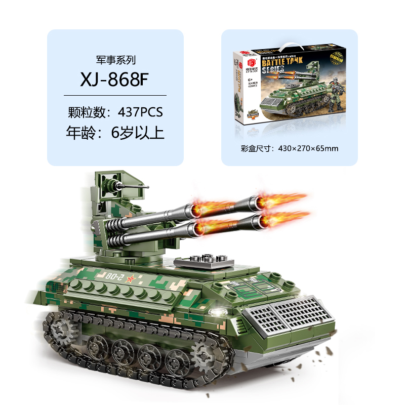 437 ชิ้น#XJ868F    เอ็กซ์เจ868เอฟ