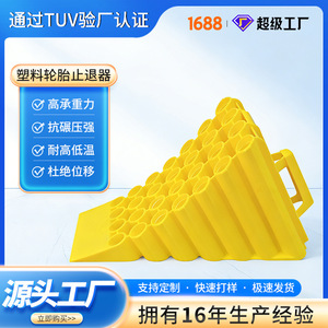 Cales de roue portables pour camion, 3 pieds, jaunes, dispositif antidérapant pour voitures, butées de roue, rampes de stationnement, tampons de frein arrière - Product Image 5