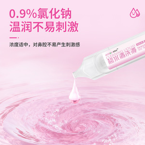 Liquide de nettoyage salin Agsun 0,9% 15 ml/tube 30 tubes pour le soin nasal et cutané - Product Image 5