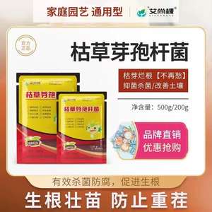 Kmandlu Activateur de Sol Biologique en Granulés Agent Microbien pour <span class=keywords><strong>Plantes</strong></span> Vertes et Fleurs d'Horticulture 100% Pureté <span class=keywords><strong>Engrais</strong></span> Biologique - Product Image 2