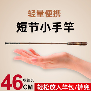 Caña de Pescar Ultraligera de Fibra de Carbono, Retráctil, de 46 cm, para Pesca en Agua Dulce - Product Image 4