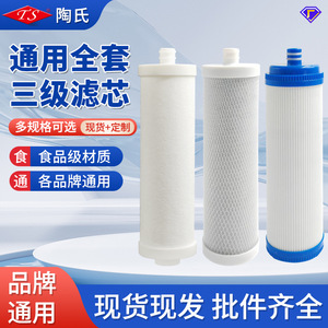 10-Inch Pp Cotton Activated Carbon Filter Cartridge <b>Universal</b> Pre Filter Three Stage Integrated Combination Set For Water - Product Image 3