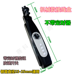 Caja de conexiones para ventilador eléctrico, interruptor mecánico de 23-25mm sin temporizador para piezas de ventilador de suelo - Product Image 1