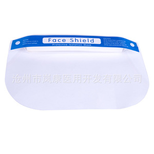 Protection faciale transparente LK-1009 anti-gouttelettes pour intérieur et extérieur, visière transparente couvrant tout le visage - Product Image 2