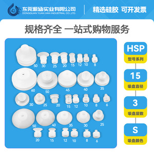 Buse d'aspiration en silicone à tête large Tianxing, à une, deux ou trois couches, accessoires pour bras robotiques, machines de moulage par injection pneumatique - Product Image 5