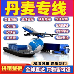 Chip Not Panic Group, Envío Internacional Exprés, Transporte Aéreo de Mercancías Peligrosas a Dinamarca, Servicio de Logística Global - Product Image 3