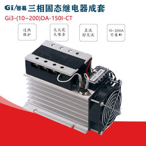 High-Power Three-Phase Solid-State Relay Assembly Cooling <b>Fan</b> <b>Heat</b> Sink 5V Rated for Auto Use 10A 25A 40A 60A 80A 100A 120A - Product Image 3