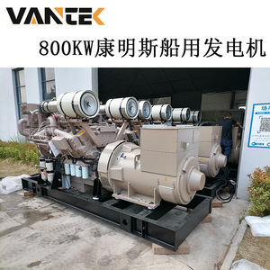 เจียงซู wantai เครื่องกำเนิดดีเซลระบายความร้อนด้วยน้ำ CCFJ800C5 800KW 50Hz ควบคุมแรงดันไฟฟ้าอัตโนมัติใช้ในทะเล - Product Image 2
