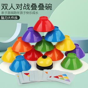2024 nuevas llegadas dos jugadores <span class=keywords><strong>contra</strong></span> cuencos apilados juguetes superventas juguetes educativos Montessori para niños pequeños y niñas CE - Product Image 3