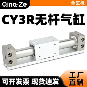 กระบอกลมไร้ก้าน Qingze รุ่น Cy3r10 ขนาด 15 20 25 32 50 100 200 300 46 พร้อมตัวเชื่อมแม่เหล็ก ตัวกระบอกทำจากอะลูมิเนียม - Product Image 4
