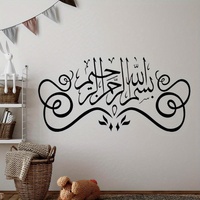 Autocollant mural en métal Art Déco avec calligraphie arabe islamique complexe, auto-adhésif, décoration pour salle de prière, décoration murale pour baptême