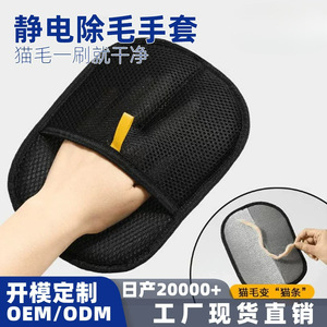 Gants de toilettage pour animaux Aya Mori pour grands chiens, en polyester, avec fonction anti-statique - Product Image 4