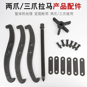 Three Jaw <b>Puller</b> 3 In Mini Bearing Removal Tool For Diy Gear Extraction - Product Image 5