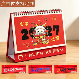 ปฏิทินตั้งโต๊ะสำนักงานใหญ่ ปี 2027 14 หน้า วางแผนรายเดือน พิมพ์โลโก้ได้ ของขวัญธุรกิจ ปฏิทินส่งเสริมการขาย - Product Image 4