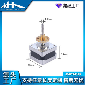 35BYGH34 <b>Micro</b> Lead Screw Stepper Motor 36V AC 220V Metal Stage <b>Lighting</b> Equipment - Product Image 3