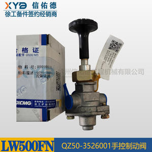 Pièce d'origine XCMG 800901151 QZ50-3526001 Vanne de commande manuelle pour chargeuses et chariots élévateurs - Product Image 3