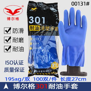 Guantes de Seguridad Borg 301 Recubiertos de Goma Azul, Antideslizantes, Resistentes a Químicos, Impermeables, para Trabajo - Product Image 3