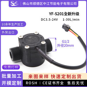 S201A Customizable Hall Effect <b>Flow</b> <b>Meter</b> 4-Point <b>Water</b> <b>Flow</b> Sensing Switch for Heaters Dishwashers <b>Water</b> <b>Flow</b> Sensor for Liquid - Product Image 3