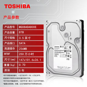 Brand New MG08 Series HDD MG08ADA800E <b>8TB</b> 7200RPM 256M SATA 6G/S 3.5INCH Enterprise HDD Server - Product Image 5