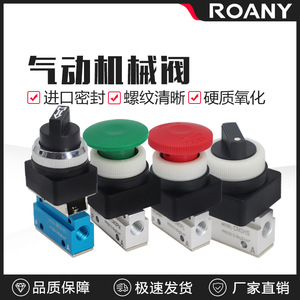 Vanne de commande pneumatique manuelle Mov-01 Cm3hs, port 1/4 po, pour air et gaz, vanne à interrupteur mécanique à température normale - Product Image 2