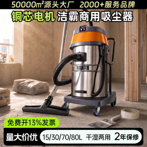 Aspirateur eau et poussière Clean Master 80L, qualité industrielle, grande capacité, pour usage domestique, automobile et industriel - Product Image 5