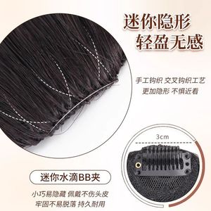 วิกผมหน้าม้าสไตล์ฝรั่งเศส ผมแท้ ดูเป็นธรรมชาติ ไร้รอยต่อ น้ำหนักเบา เข้ากับทุกรูปหน้า - Product Image 1