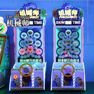 Children's Playground <b>Arcade</b> Amusement Park Machine Large-Scale Lottery Game for Parent-Child Coin-Operated Entertainment - Product Image 3