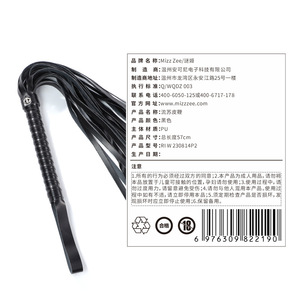 Látigo de cuero negro con borlas Mystery Princess, juguete de cuero sintético para bondage, juguete sexual para adultos, venta al por mayor Meituan - Product Image 3