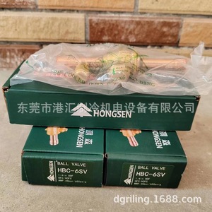 Válvula de Bola Hongsen HBC-6SV 1/4 Pulgadas NPT para Unidades de Refrigeración - Product Image 1