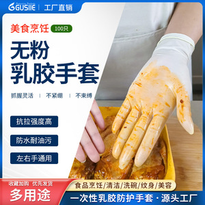 Gants en latex Blue Guardian 5,5 g sans poudre texturés jetables pour la beauté, la médecine, la transformation alimentaire, le nettoyage domestique - Product Image 5