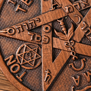 Sculpture en relief en bois de hêtre Tetragrammaton Pentagramme, symbole esotérique, panneau mural de Noël, sigil occulte sculpté à la main, sculpture sur bois - Product Image 5