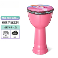 African Hand Drum 8 Inch Professional Percussion Instrument for Children Kindergarten Wholesale