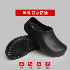 <b>Chef</b> Shoes EVA Rubber Unisex One-piece Oil Resistant Kitchen Work Shoes For Hotels And Restaurants - Product Image 4