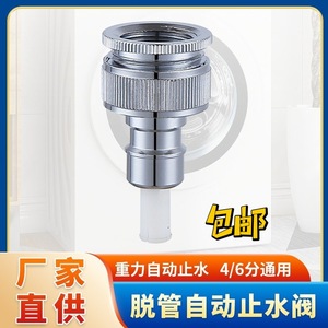 Connecteur de coupe-circuit d'eau en cuivre, adaptateur universel à 46 points pour robinet de machine à laver, vanne d'arrêt automatique - Product Image 5