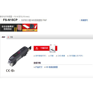 Amplificador de Fibra Óptica Fs-N15Cp, Conector Tipo M8, PNP, 24V, Sensor Industrial - Product Image 1