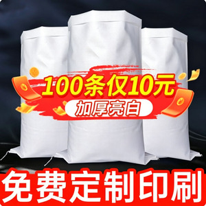 Bolsa Tejida de Plástico Blanca de 55 g/m² con Capacidad de Carga de 15-40 kg para Envasado de Fertilizantes, Alimentos, Logística y Entrega Express - Product Image 2