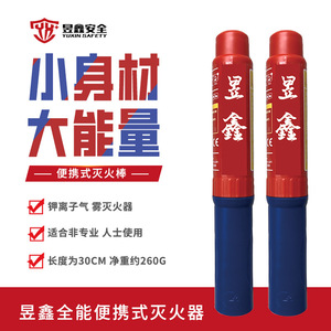 Extintor de incendios portátil Yuxin Safety Stick de 30 cm y 260 g con aerosol de iones de potasio para uso doméstico y en la cocina - Product Image 1