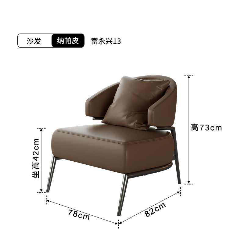 Single seat [Nappa leather] Coffee color