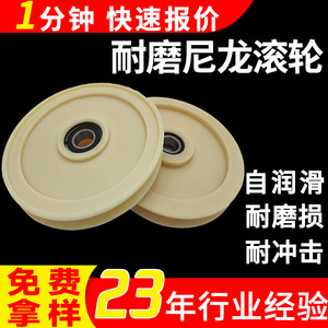 Roues en nylon Tuoxing du Shandong, roulettes en nylon MC personnalisées, pièces en plastique résistantes à l'usure pour applications de guidage mécanique - Product Image 3
