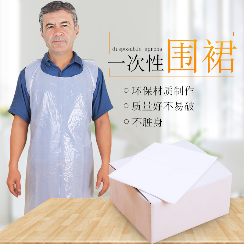 HDPE LDPE пластиковый одноразовый Полиэтиленовый Фартук для пищевой промышленности сервис для отеля ресторана безопасность приготовления пищи