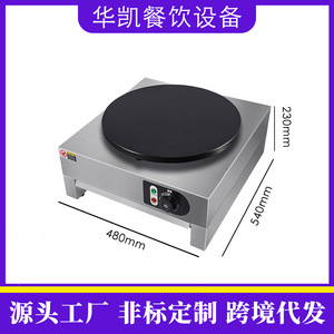 Electric Single-Head Crepe Maker 300 Mm Non-Stick Griddle Plate For Pancakes And Crepes Commercial Use - Product Image 3